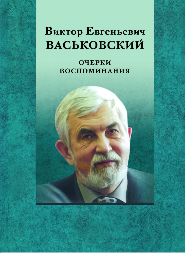Vaskovsky.jpg Vaskovsky.jpg