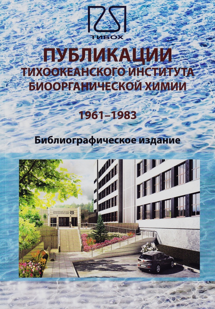 Библиогр_1961-1983-1.jpg Библиогр_1961-1983-1.jpg