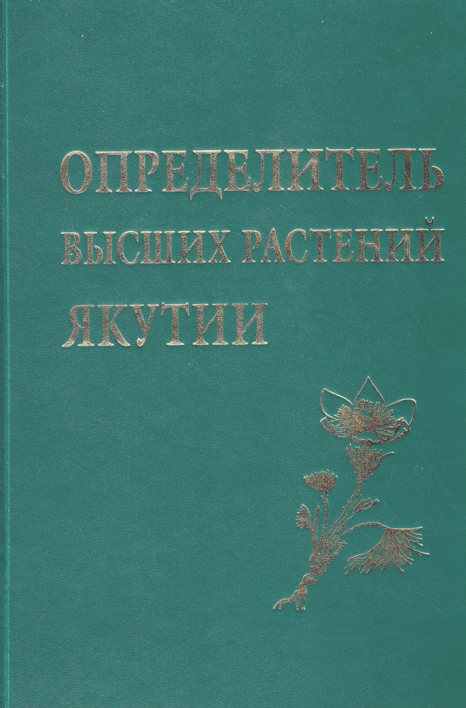 определитель.jpg определитель.jpg